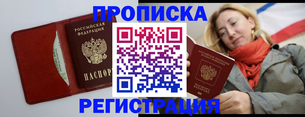 временная регистрация в квартире в Лысково