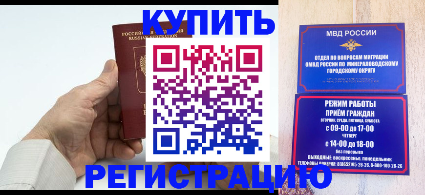 временная регистрация в квартире в Лысково